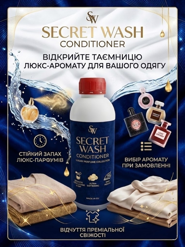Secret Wash Conditioner